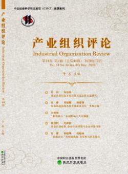产业组织评论期刊